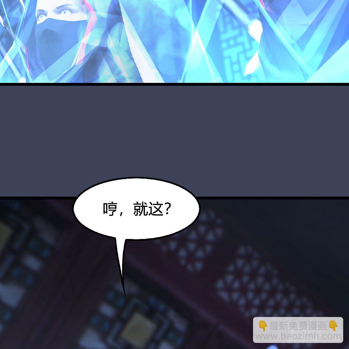 墮玄師 - 第496話：中州鏖戰(1/2) - 6