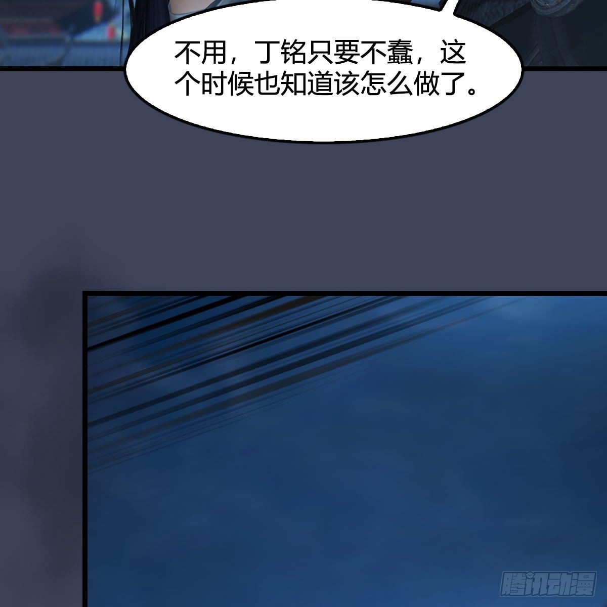 墮玄師 - 第496話：中州鏖戰(2/2) - 2