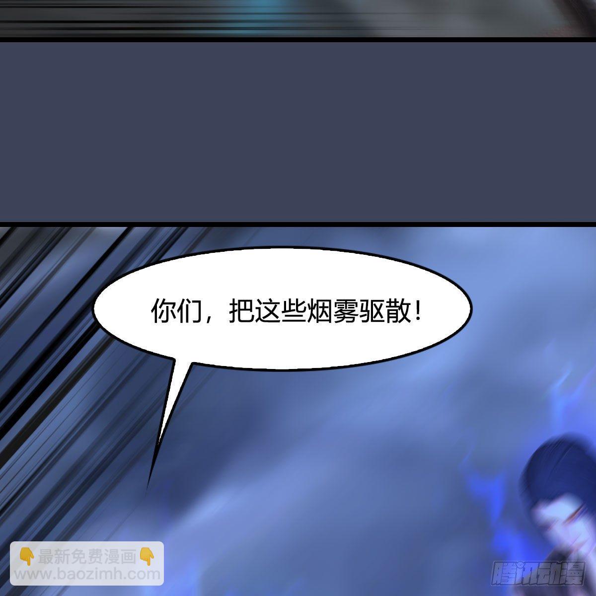 墮玄師 - 第498話：宋帝王(1/2) - 7