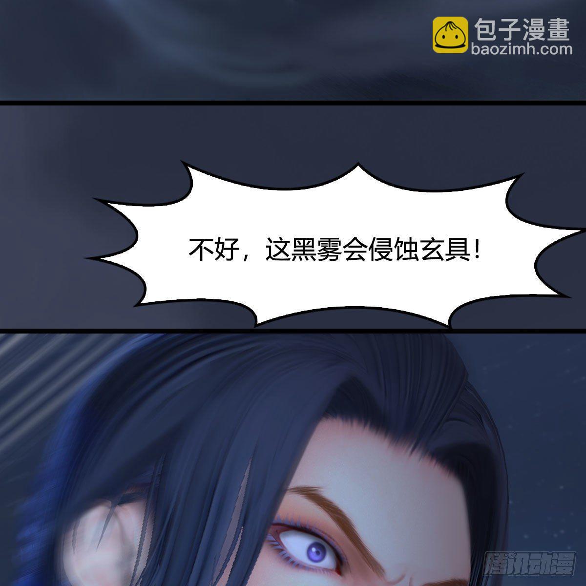 堕玄师 - 第498话：宋帝王(1/2) - 2