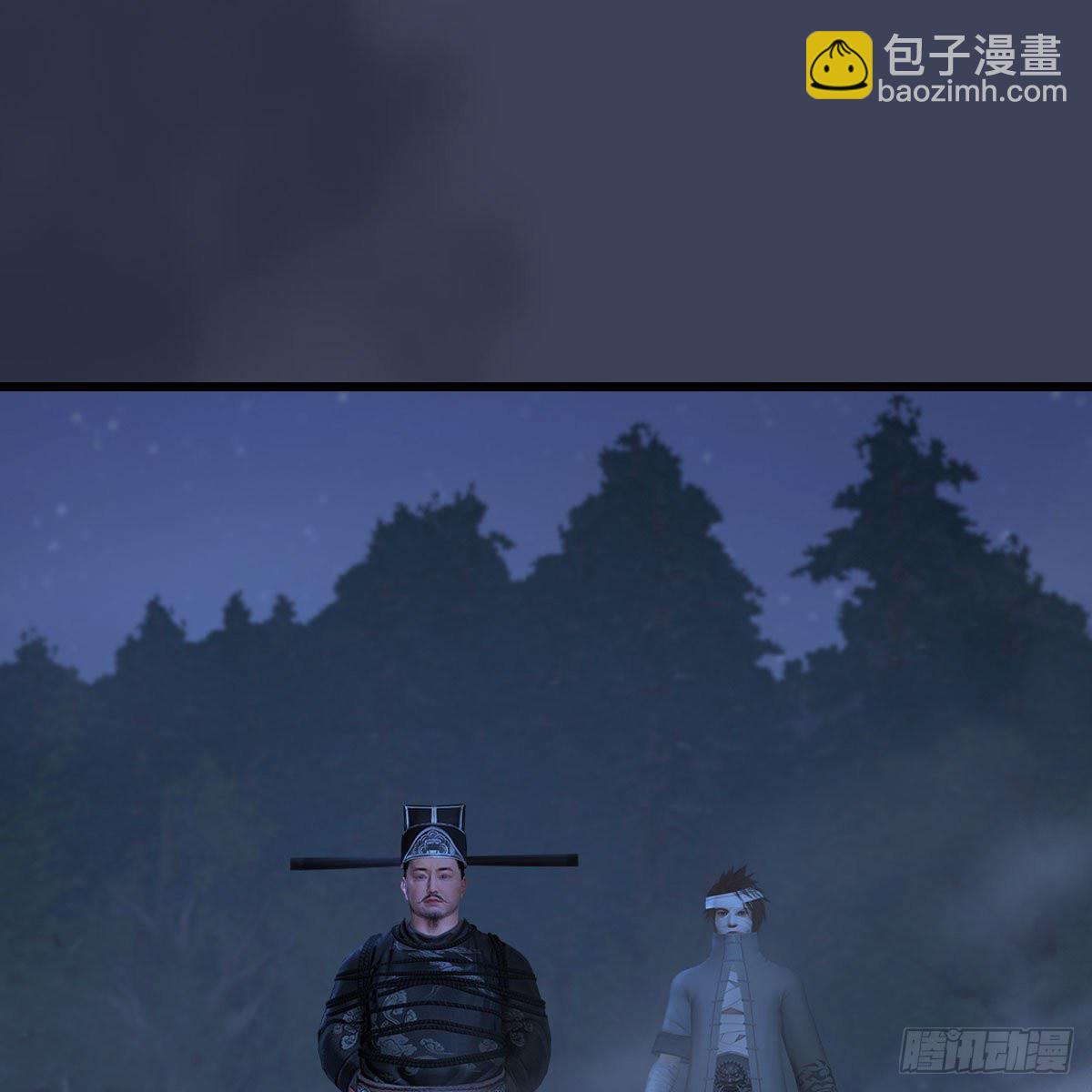 堕玄师 - 第498话：宋帝王(1/2) - 6