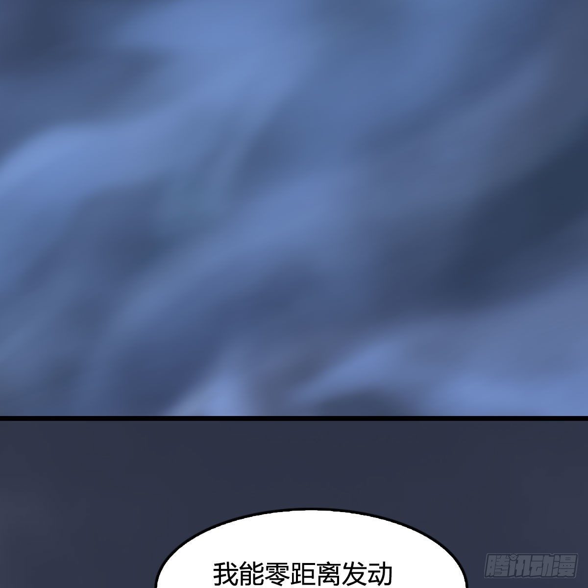 墮玄師 - 第498話：宋帝王(1/2) - 5