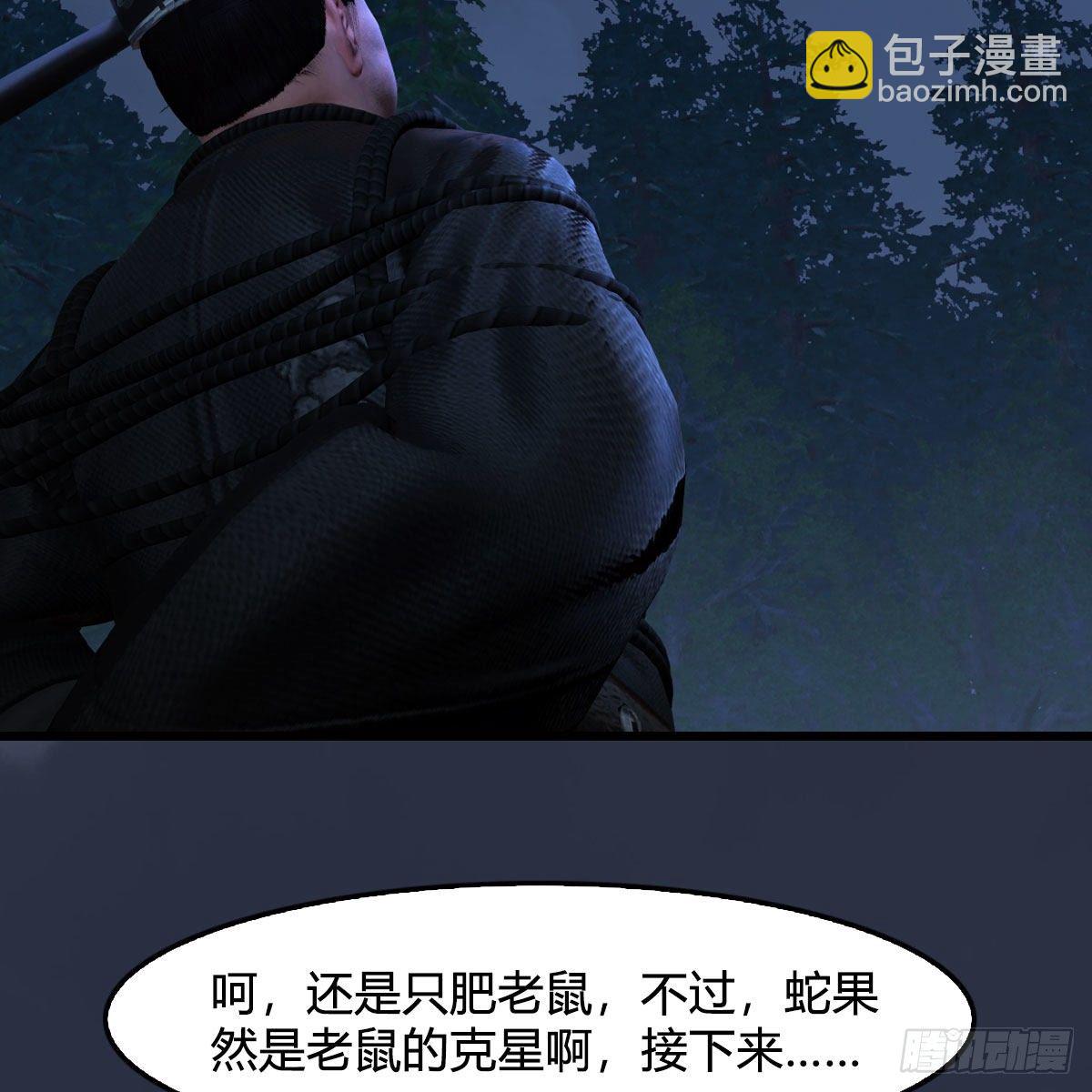 墮玄師 - 第498話：宋帝王(2/2) - 5