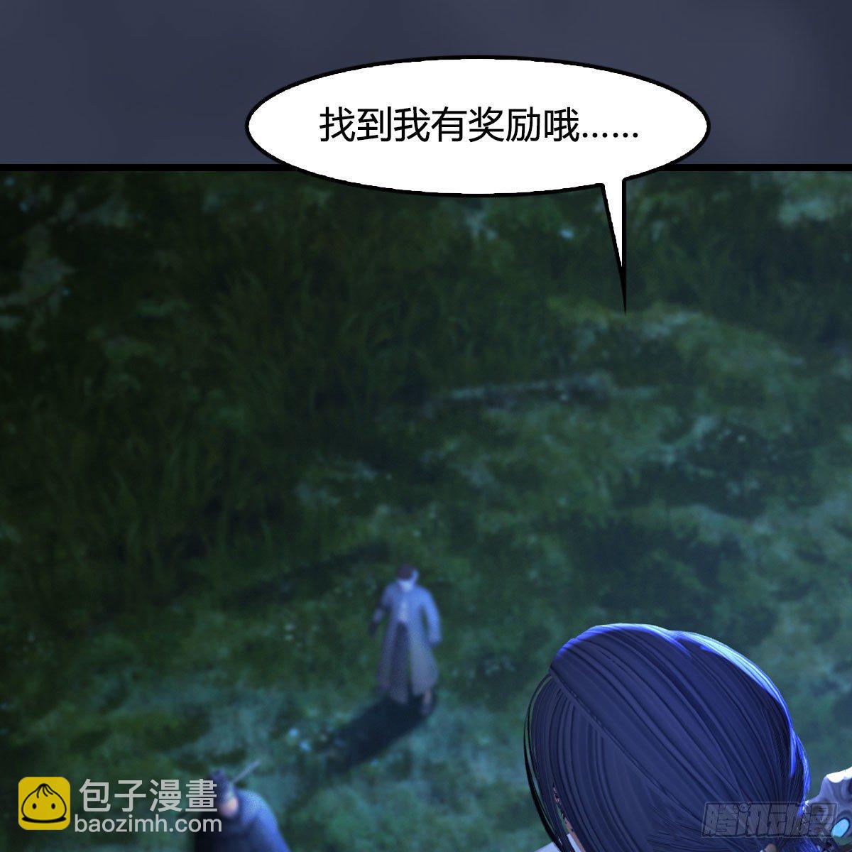 堕玄师 - 第498话：宋帝王(1/2) - 8