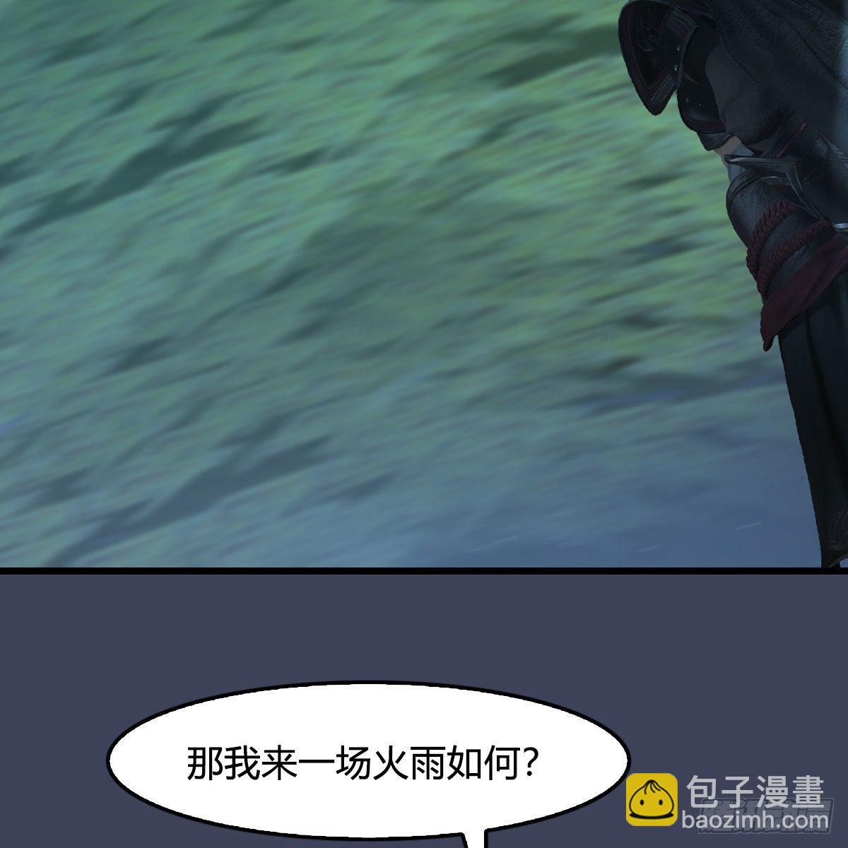 堕玄师 - 第500话：冬至雪VS平等王(2/2) - 1