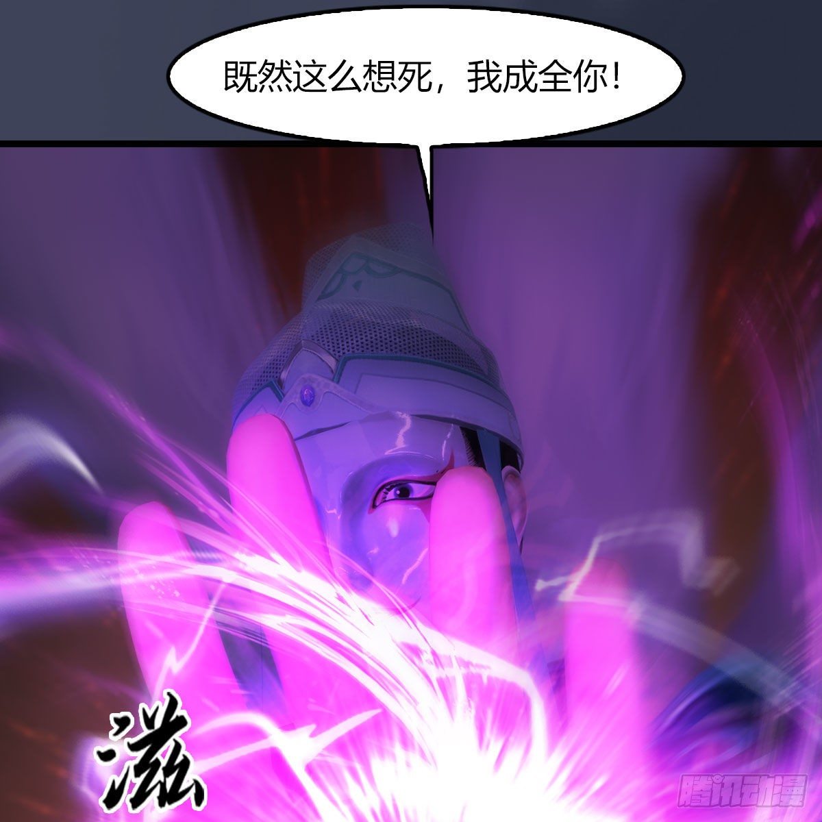 堕玄师 - 第504话：楚越归来(1/2) - 6