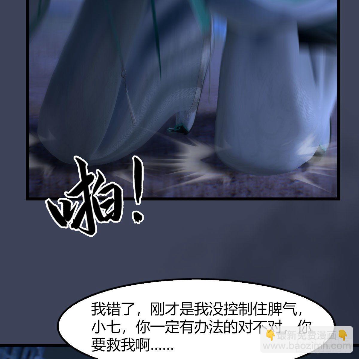 堕玄师 - 第506话：丁铭又逃了(1/2) - 2