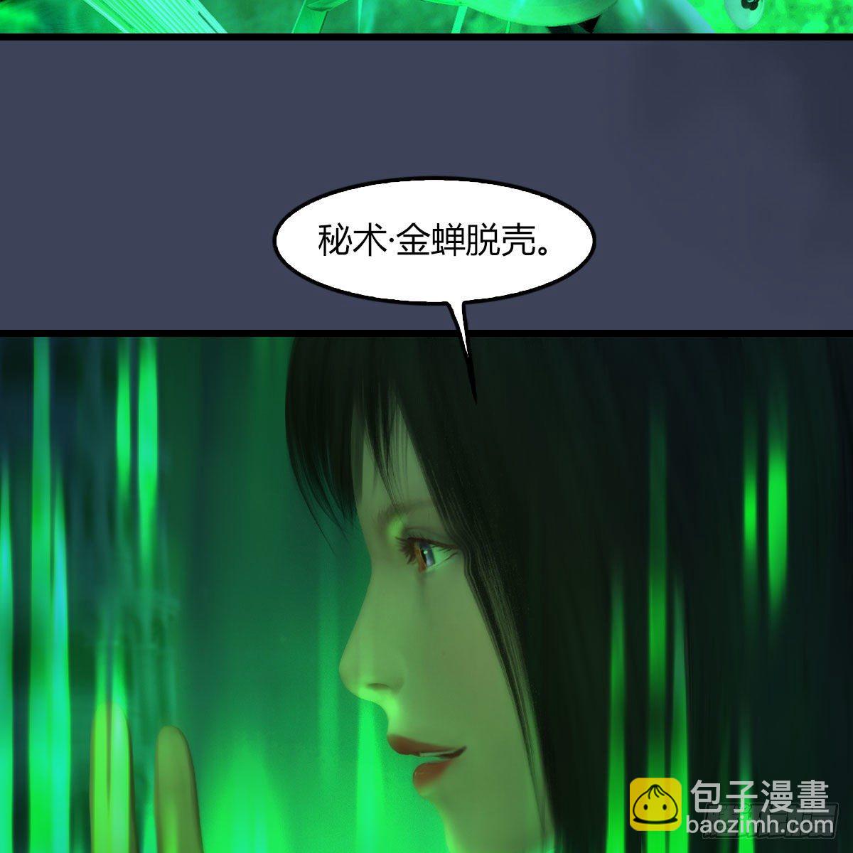 墮玄師 - 第506話：丁銘又逃了(2/2) - 1