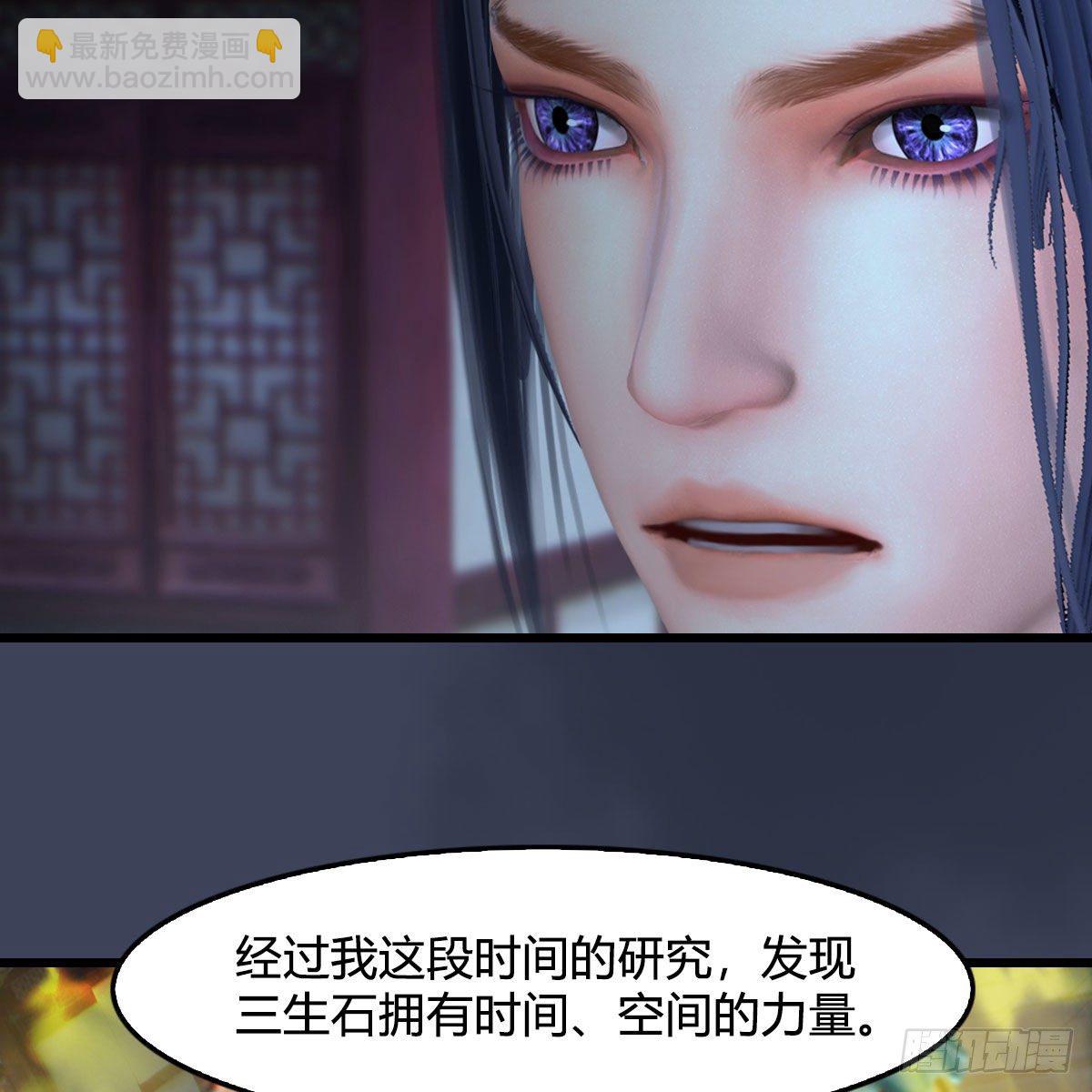 堕玄师 - 第508话：众生平等(2/2) - 4