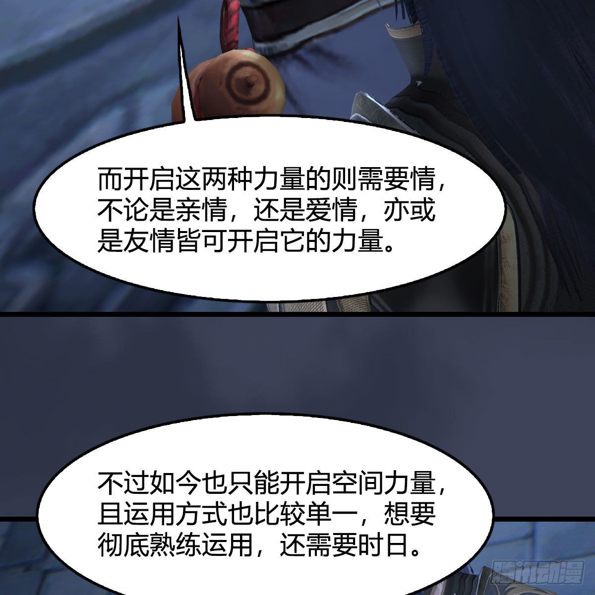 墮玄師 - 第508話：衆生平等(2/2) - 6