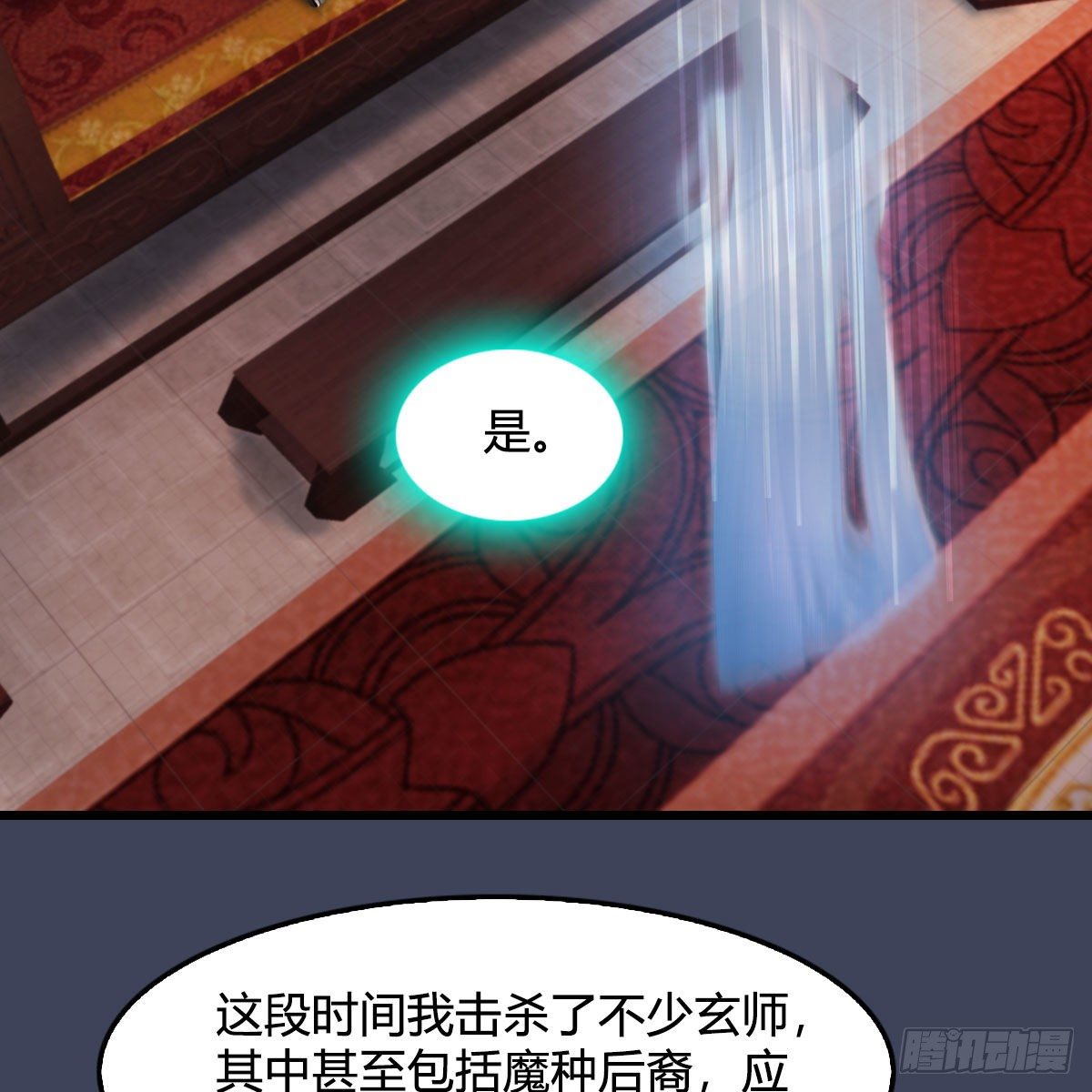 堕玄师 - 第508话：众生平等(2/2) - 5