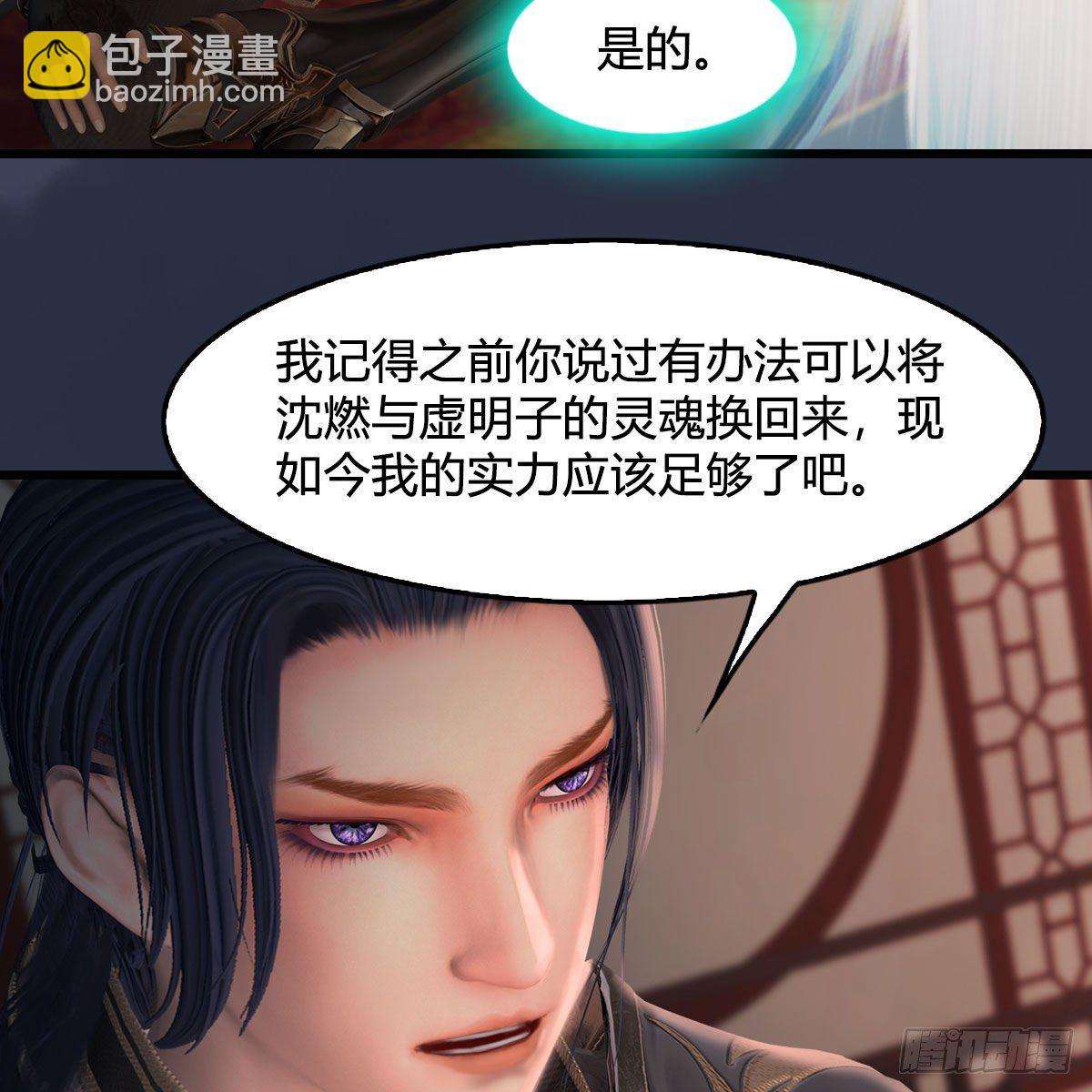 堕玄师 - 第508话：众生平等(2/2) - 1