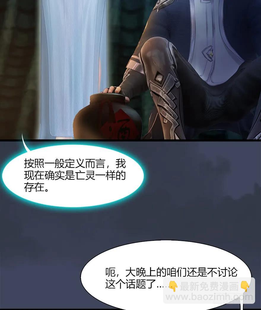 堕玄师 - 051 我叫闭小月(1/2) - 3