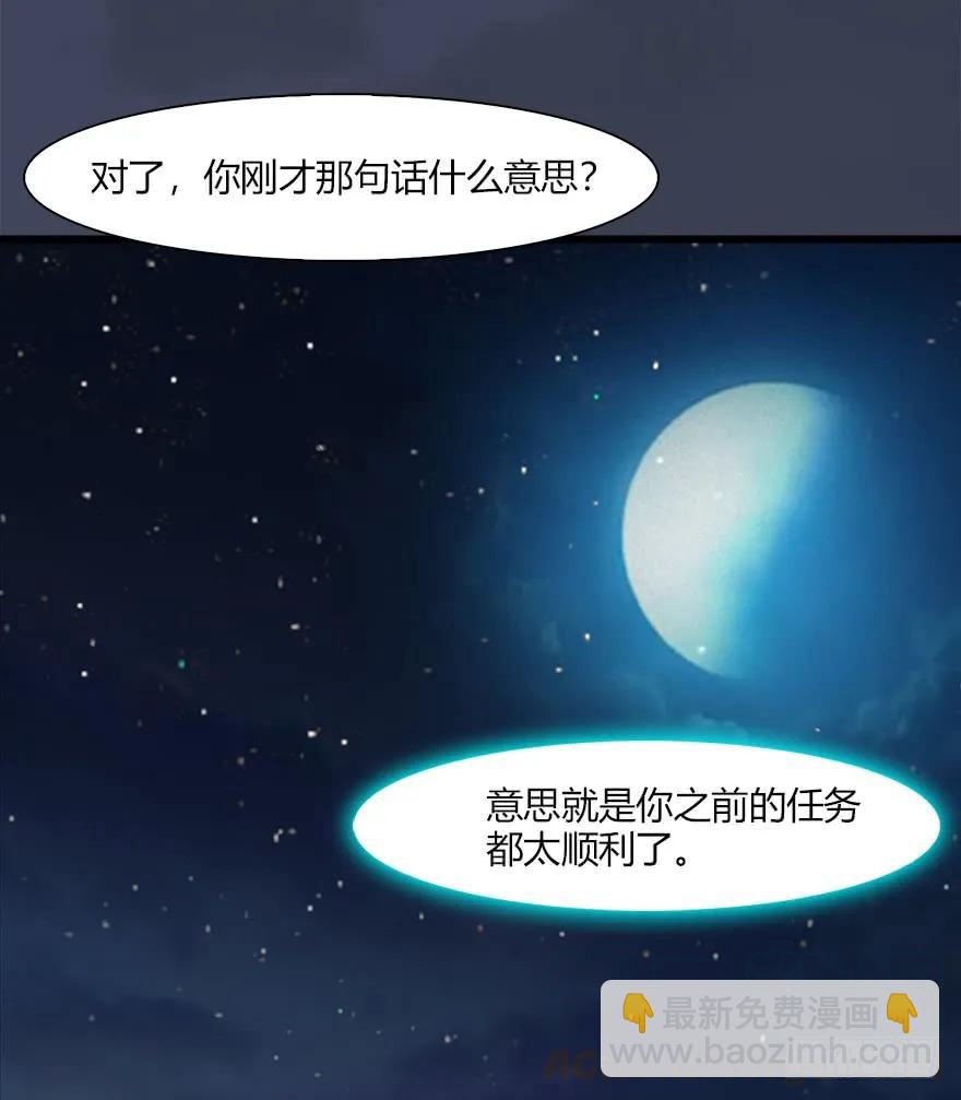 墮玄師 - 051 我叫閉小月(1/2) - 5