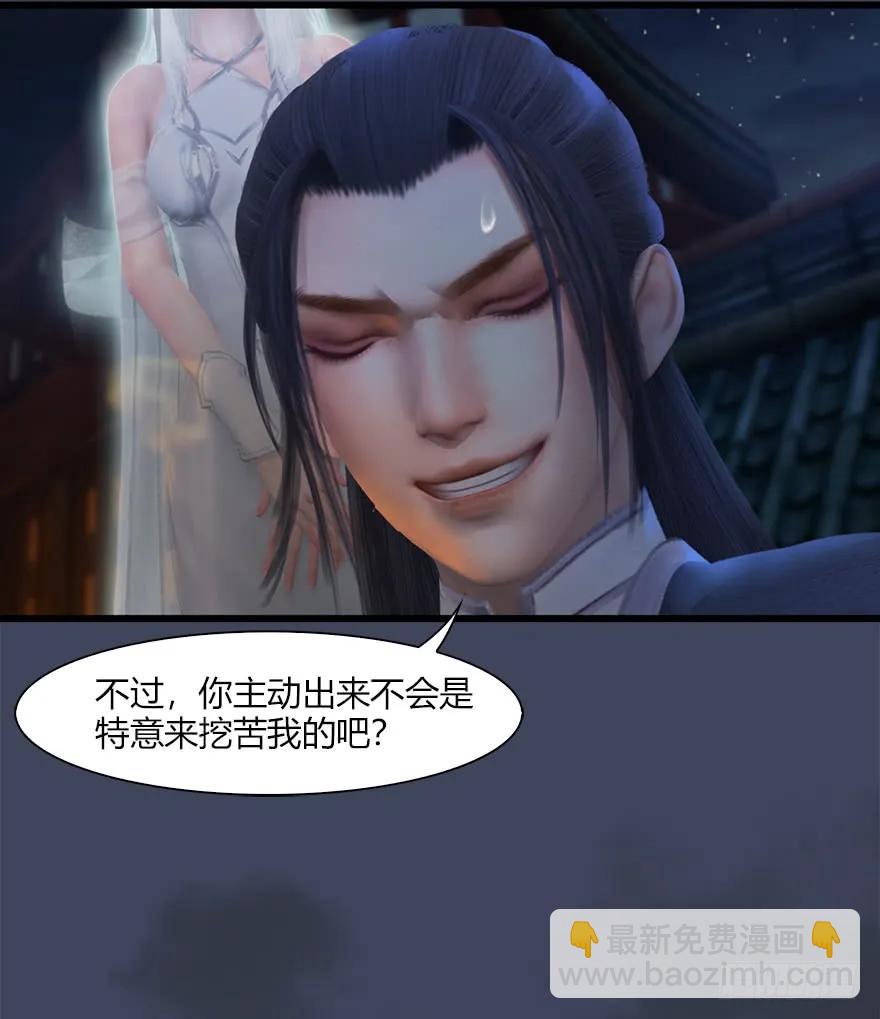 堕玄师 - 051 我叫闭小月(1/2) - 4