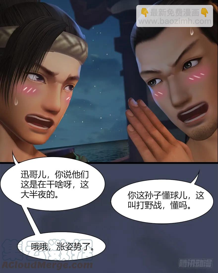 堕玄师 - 051 我叫闭小月(1/2) - 5