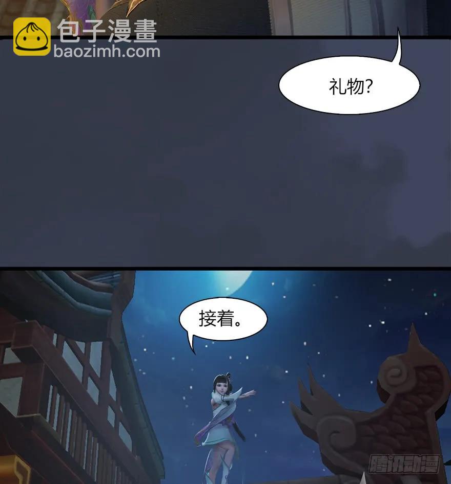 墮玄師 - 051 我叫閉小月(2/2) - 1