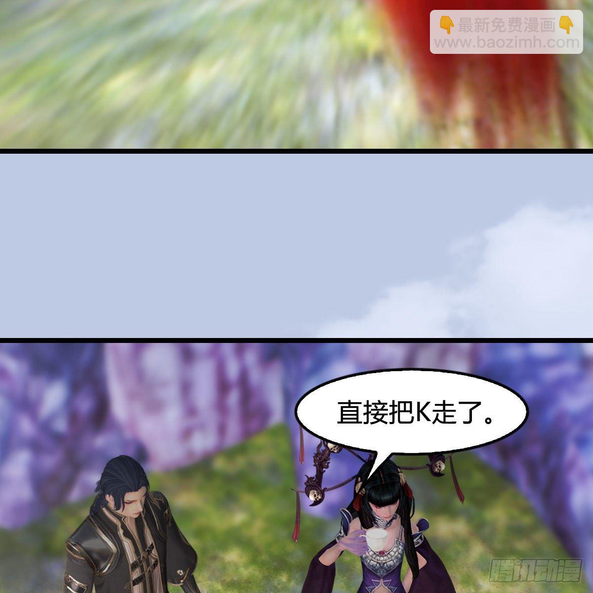 堕玄师 - 第518话：西泽尔即将被抹杀？(1/2) - 4