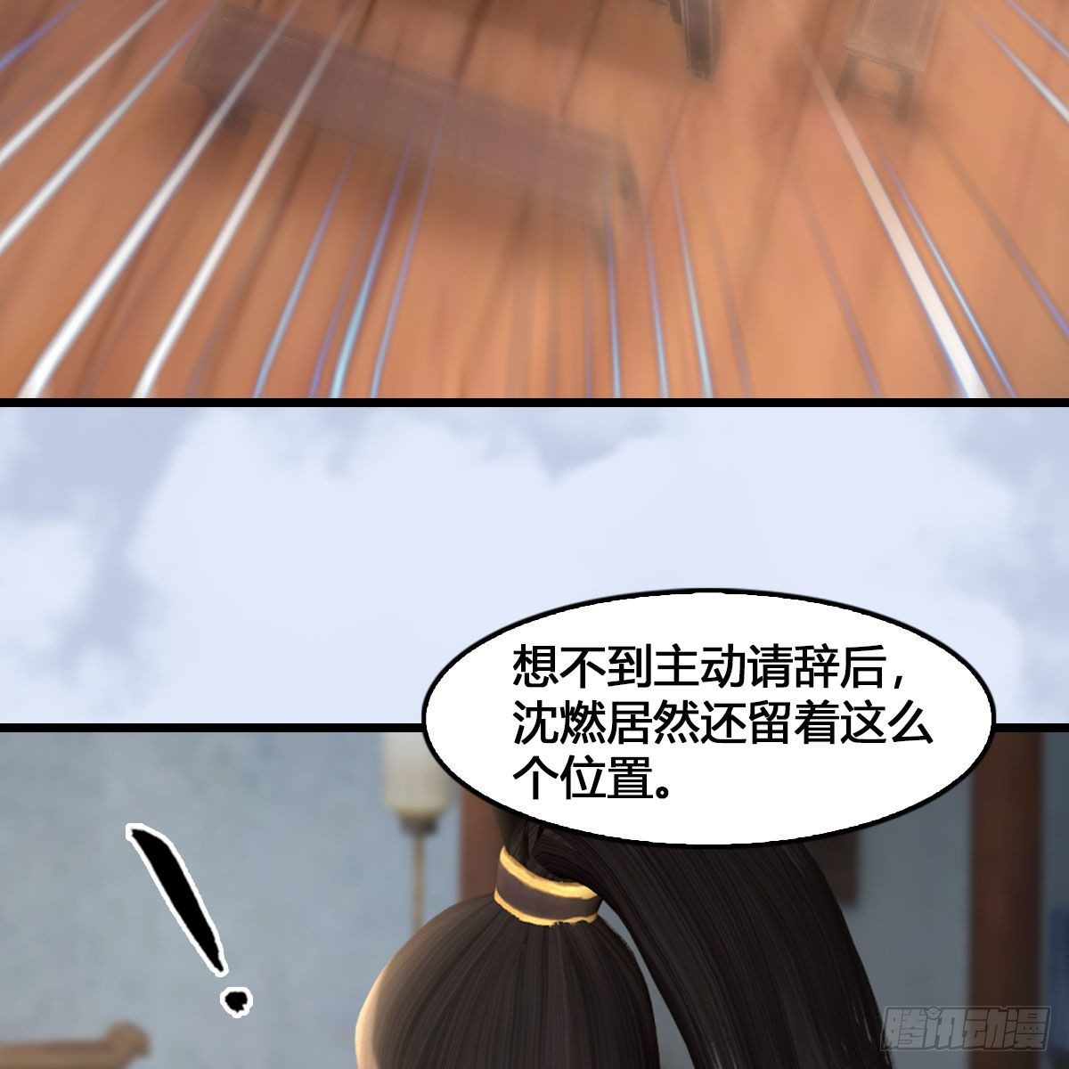 堕玄师 - 第520话：新手村打脸小日常(1/2) - 1