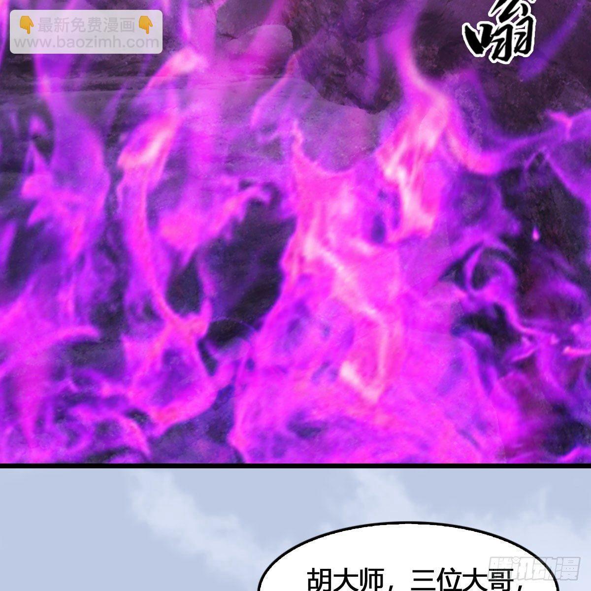 墮玄師 - 第520話：新手村打臉小日常(2/2) - 1