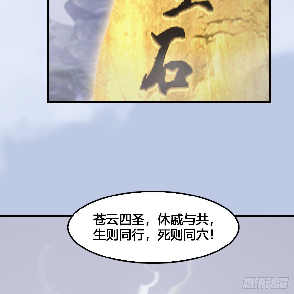 堕玄师 - 第520话：新手村打脸小日常(2/2) - 4