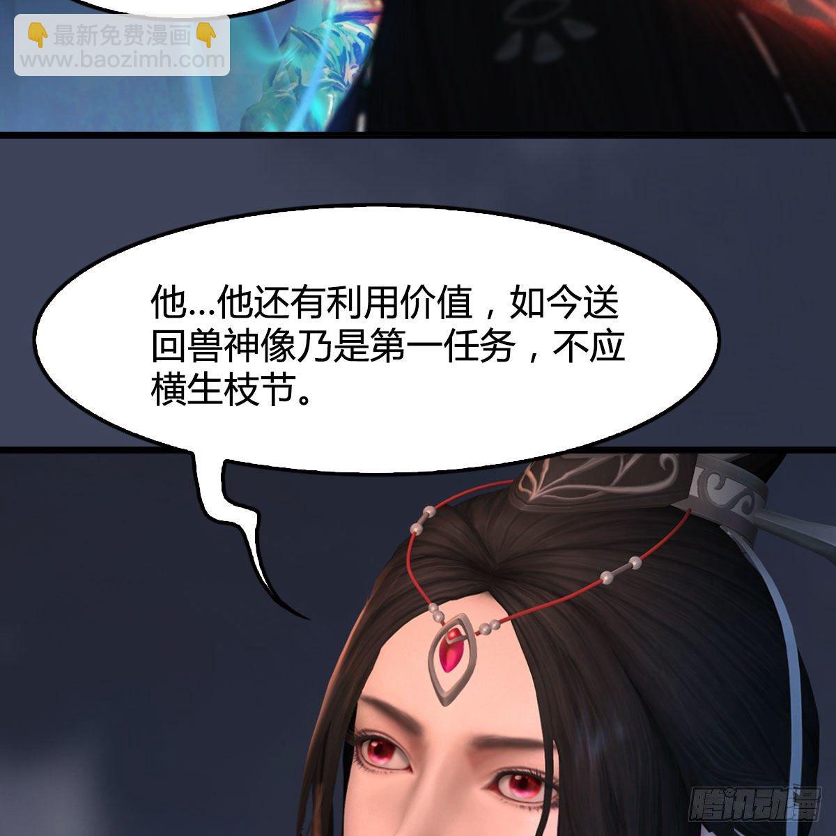 堕玄师 - 第526话：杀了凌无涯(1/2) - 2