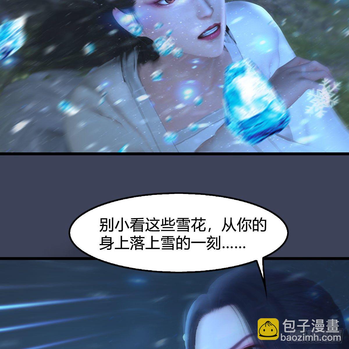 墮玄師 - 第530話：天狐降臨(1/2) - 3