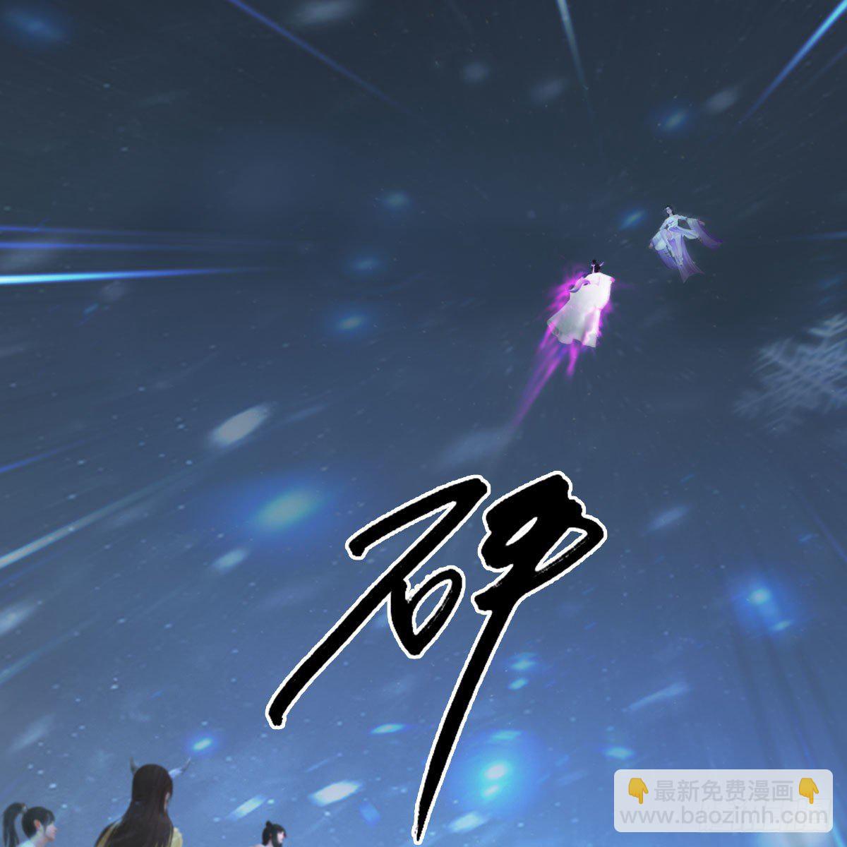 堕玄师 - 第530话：天狐降临(1/2) - 8