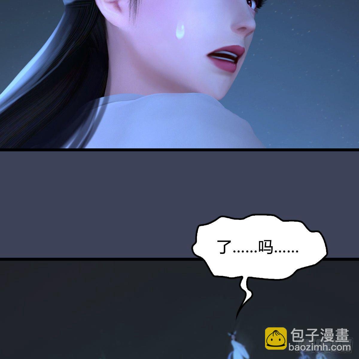 堕玄师 - 第530话：天狐降临(2/2) - 6