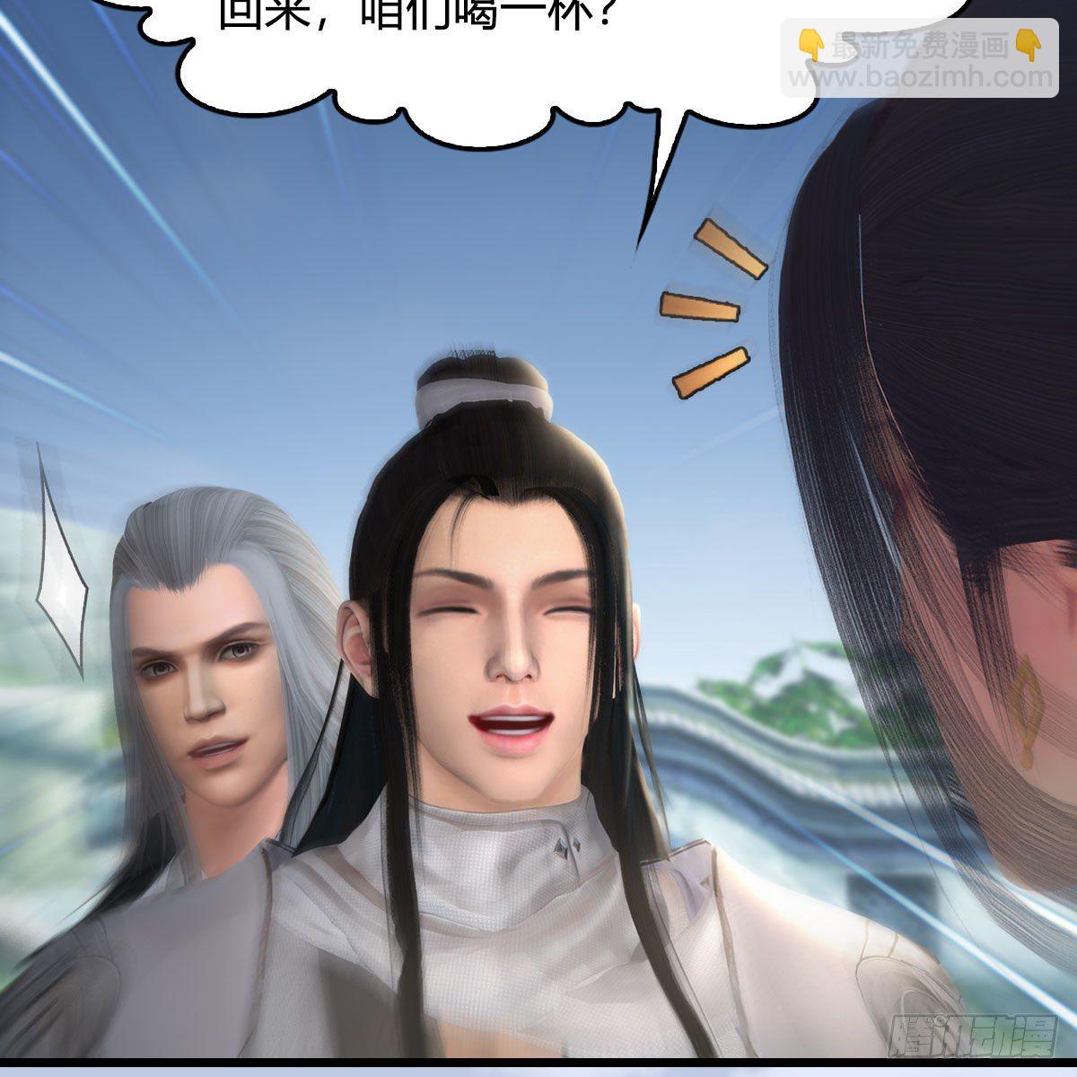 堕玄师 - 第532话：冬至雪的决心(1/2) - 4