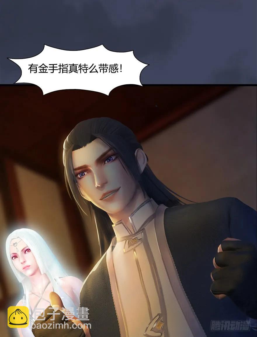 堕玄师 - 053 兑换新玄技(1/2) - 3