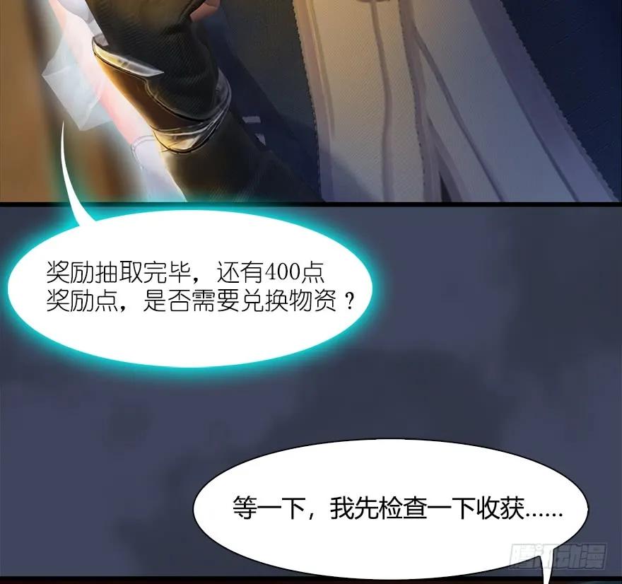 堕玄师 - 053 兑换新玄技(1/2) - 4