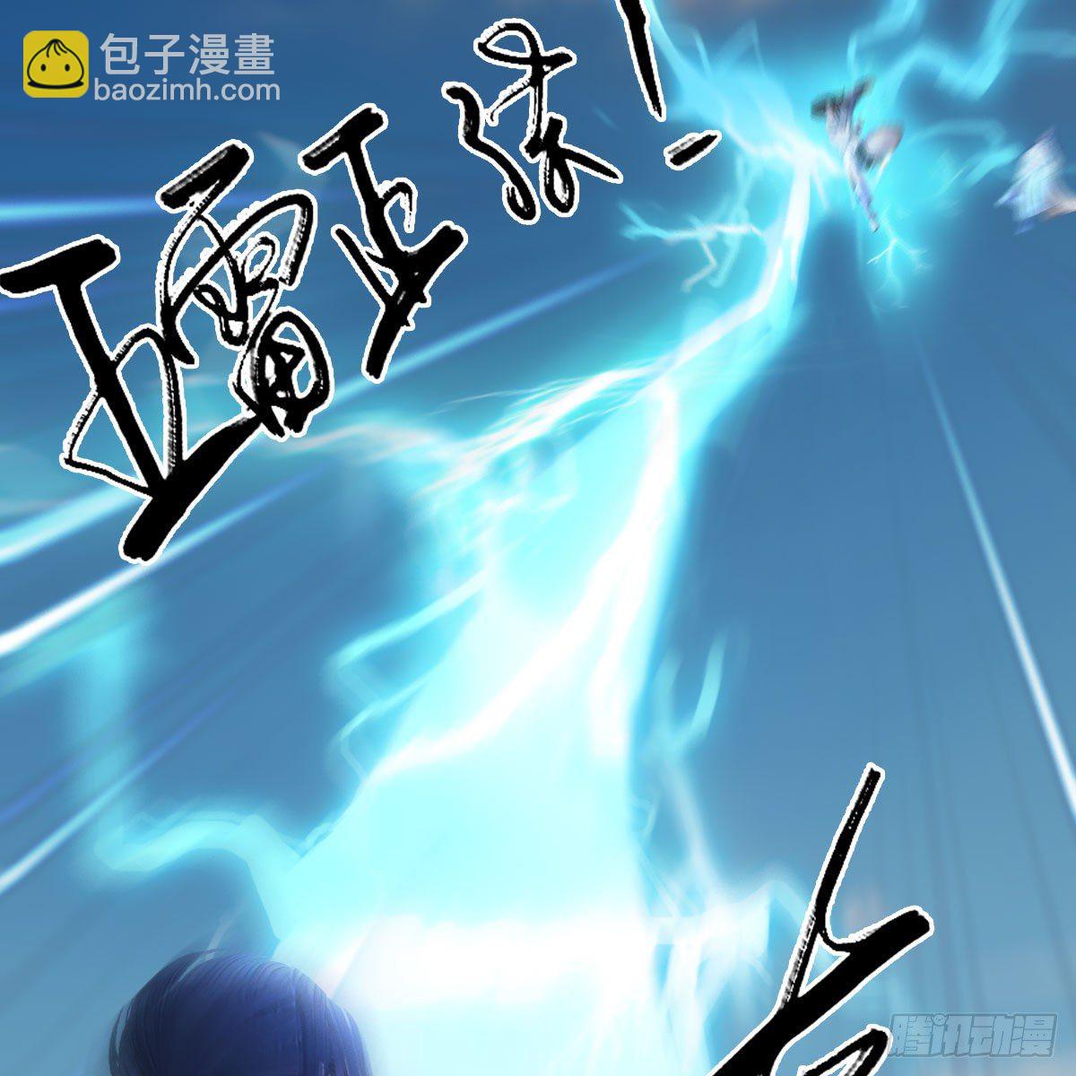 堕玄师 - 第534话：临时抱佛脚(1/2) - 3