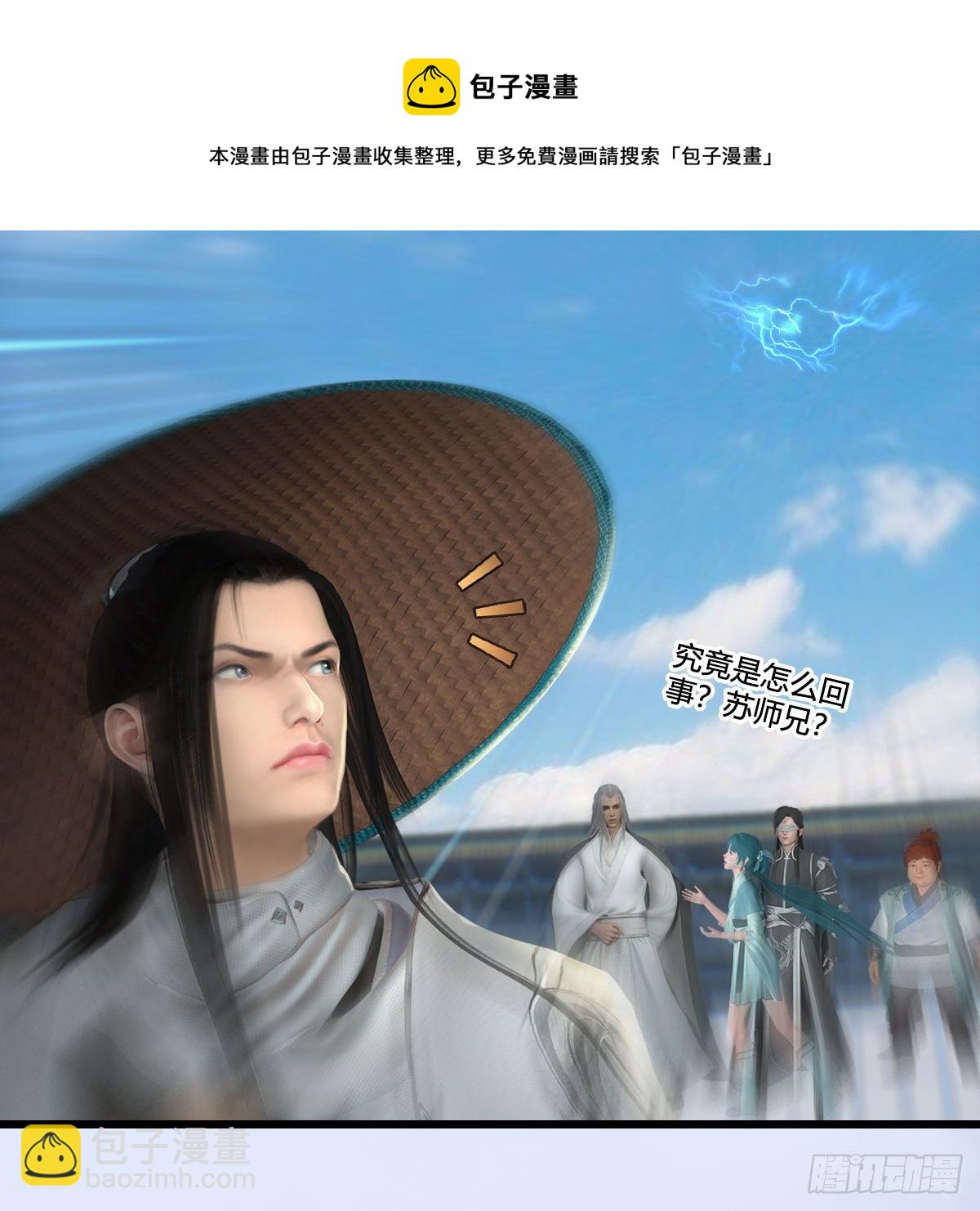 堕玄师 - 第538话：冬至雪出走(2/2) - 4