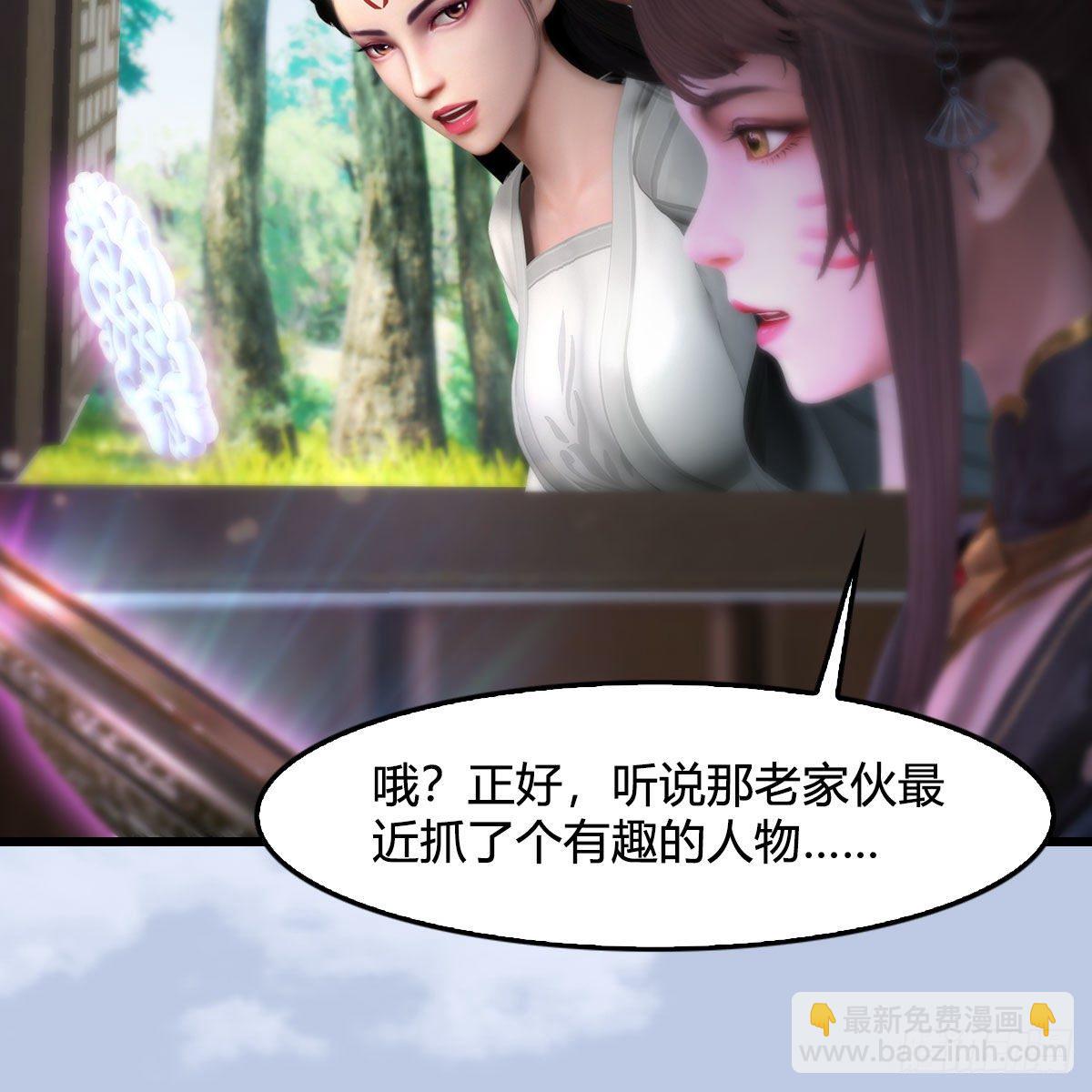 堕玄师 - 第544话：东荒妖皇(1/2) - 7