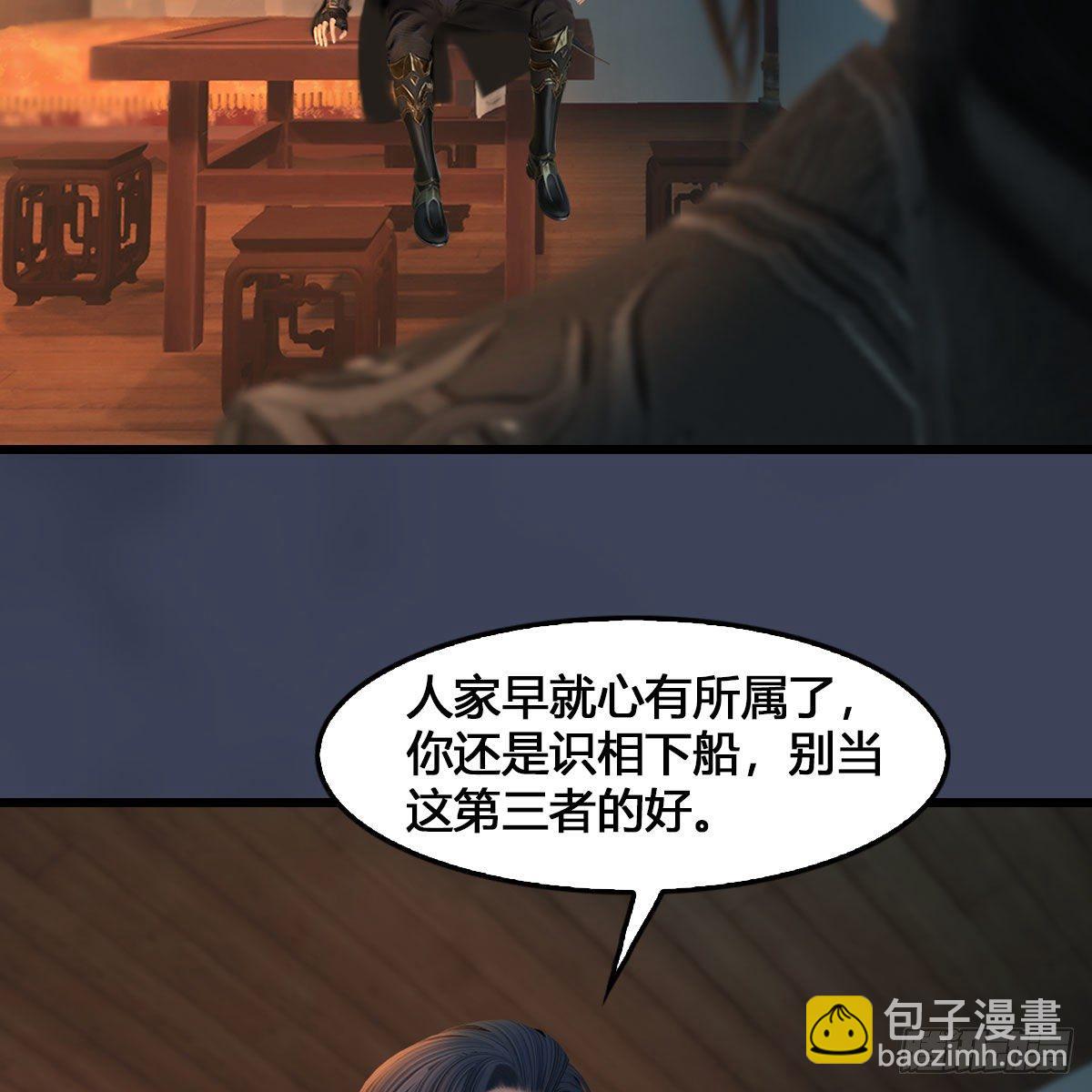 堕玄师 - 第546话：鲛人(1/2) - 3