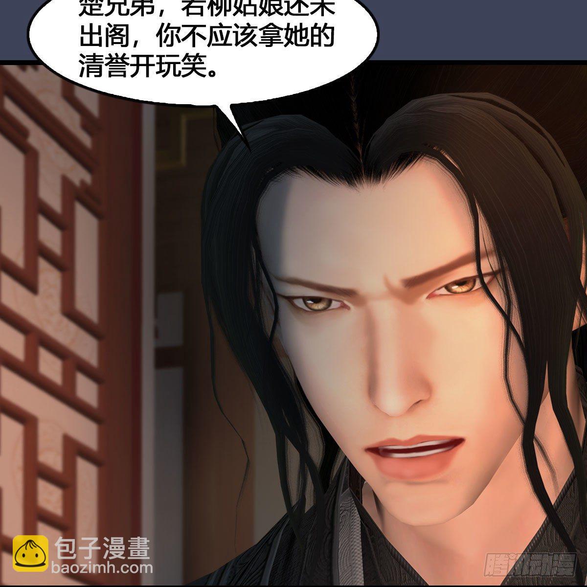 堕玄师 - 第546话：鲛人(1/2) - 5