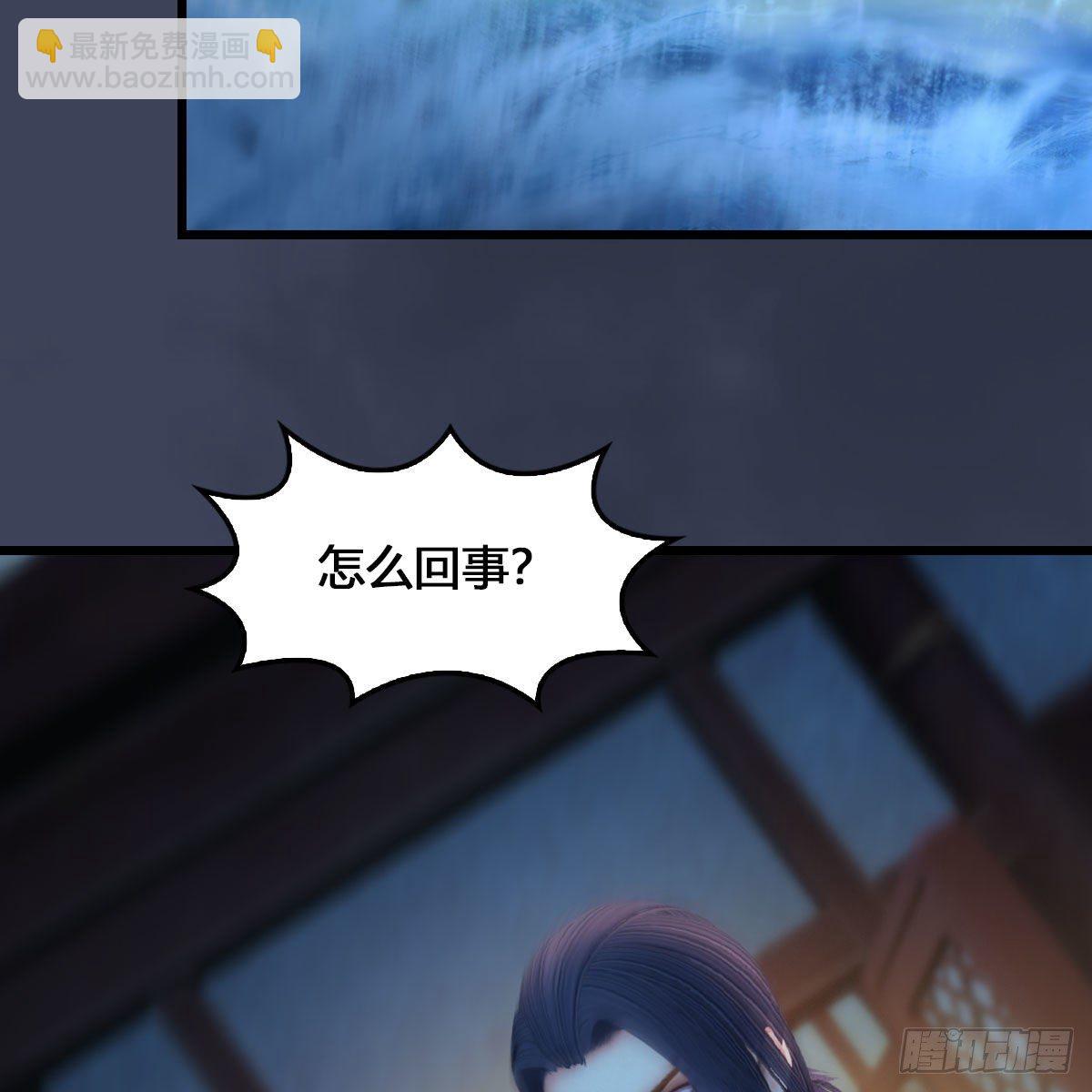 堕玄师 - 第546话：鲛人(1/2) - 1