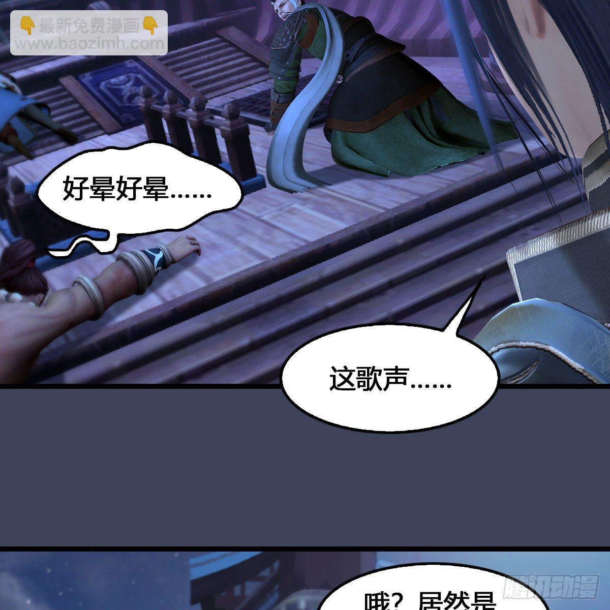 堕玄师 - 第546话：鲛人(1/2) - 5