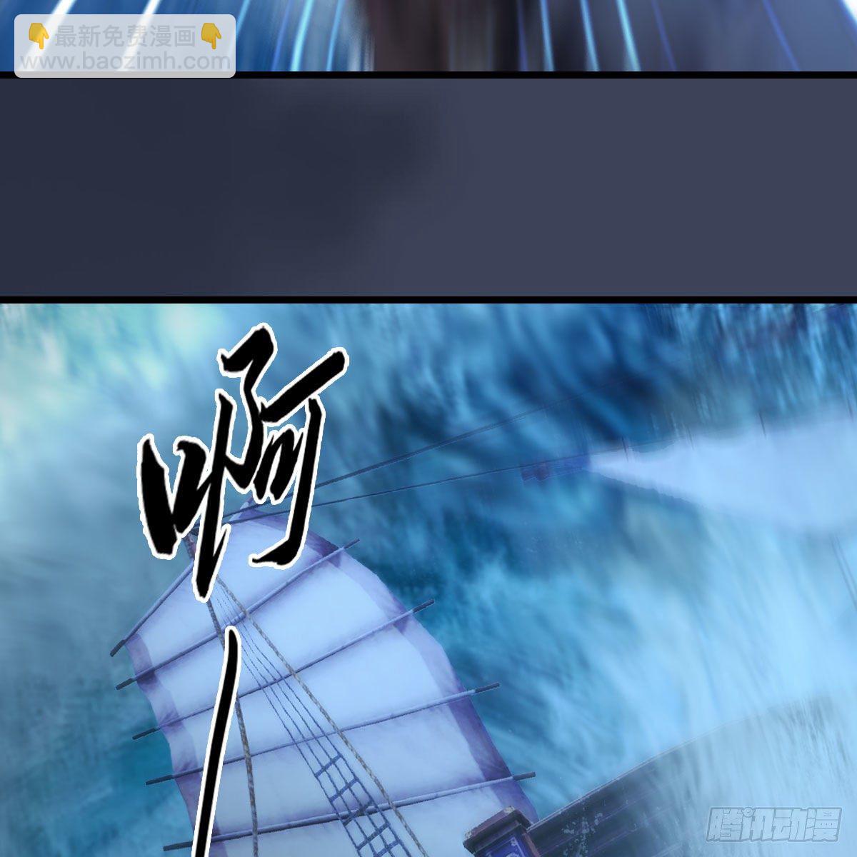 堕玄师 - 第546话：鲛人(1/2) - 7