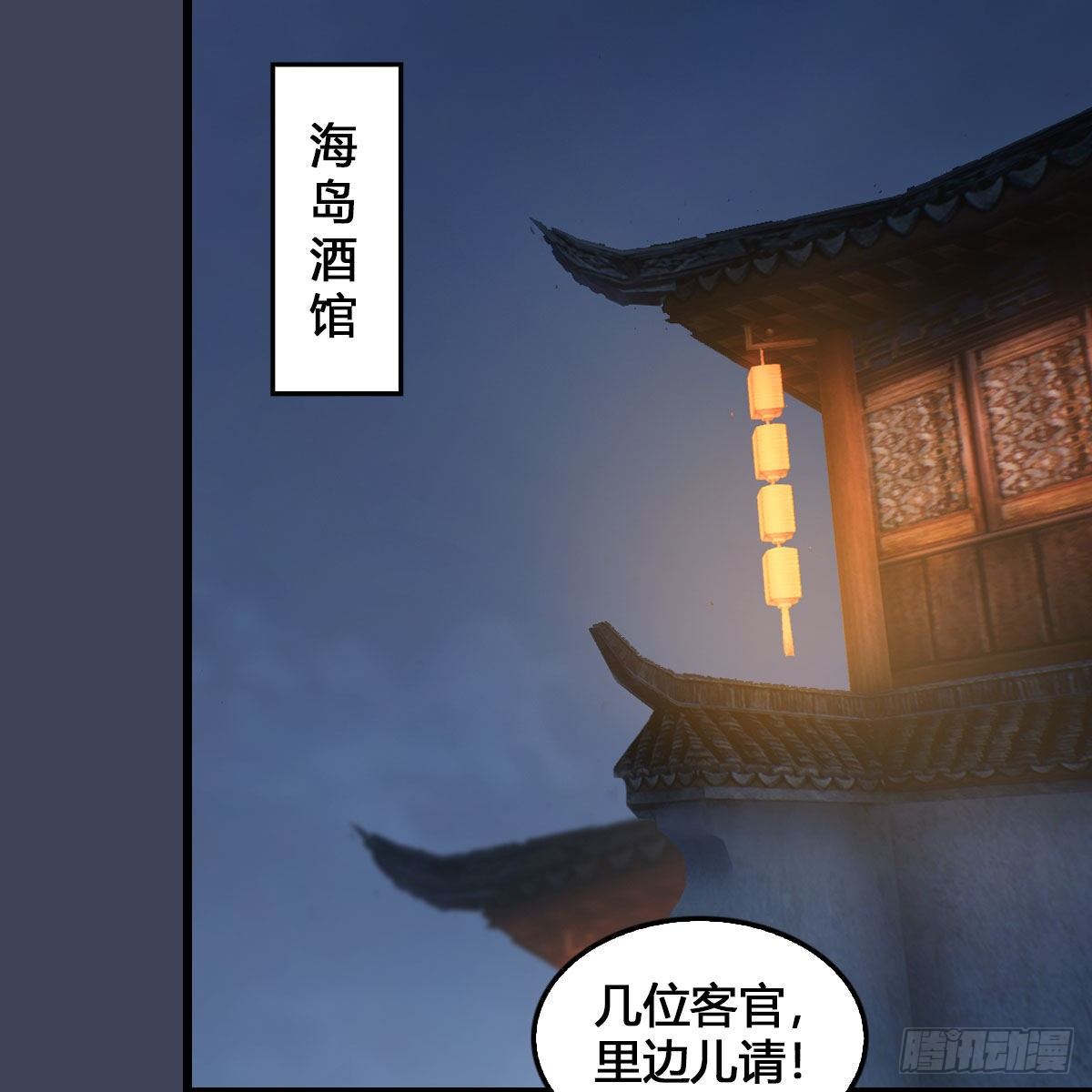 墮玄師 - 第546話：鮫人(1/2) - 8