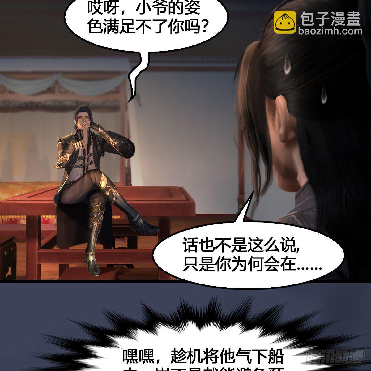 堕玄师 - 第546话：鲛人(1/2) - 6