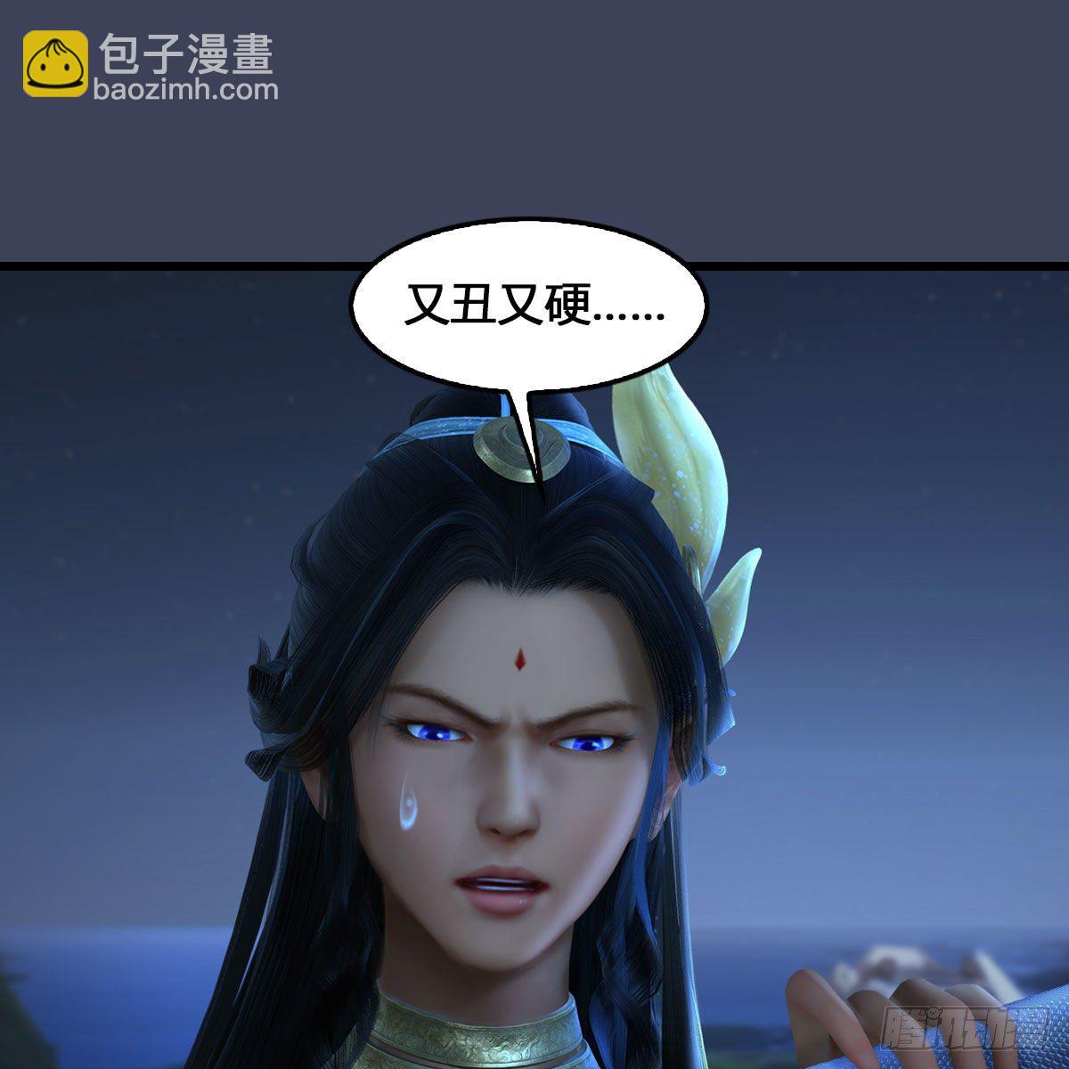 堕玄师 - 第546话：鲛人(2/2) - 3