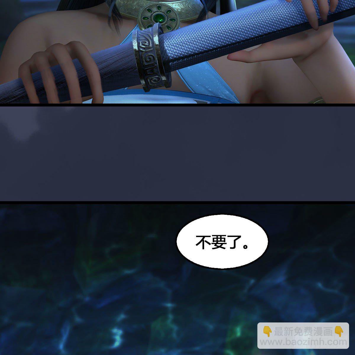 堕玄师 - 第546话：鲛人(2/2) - 4