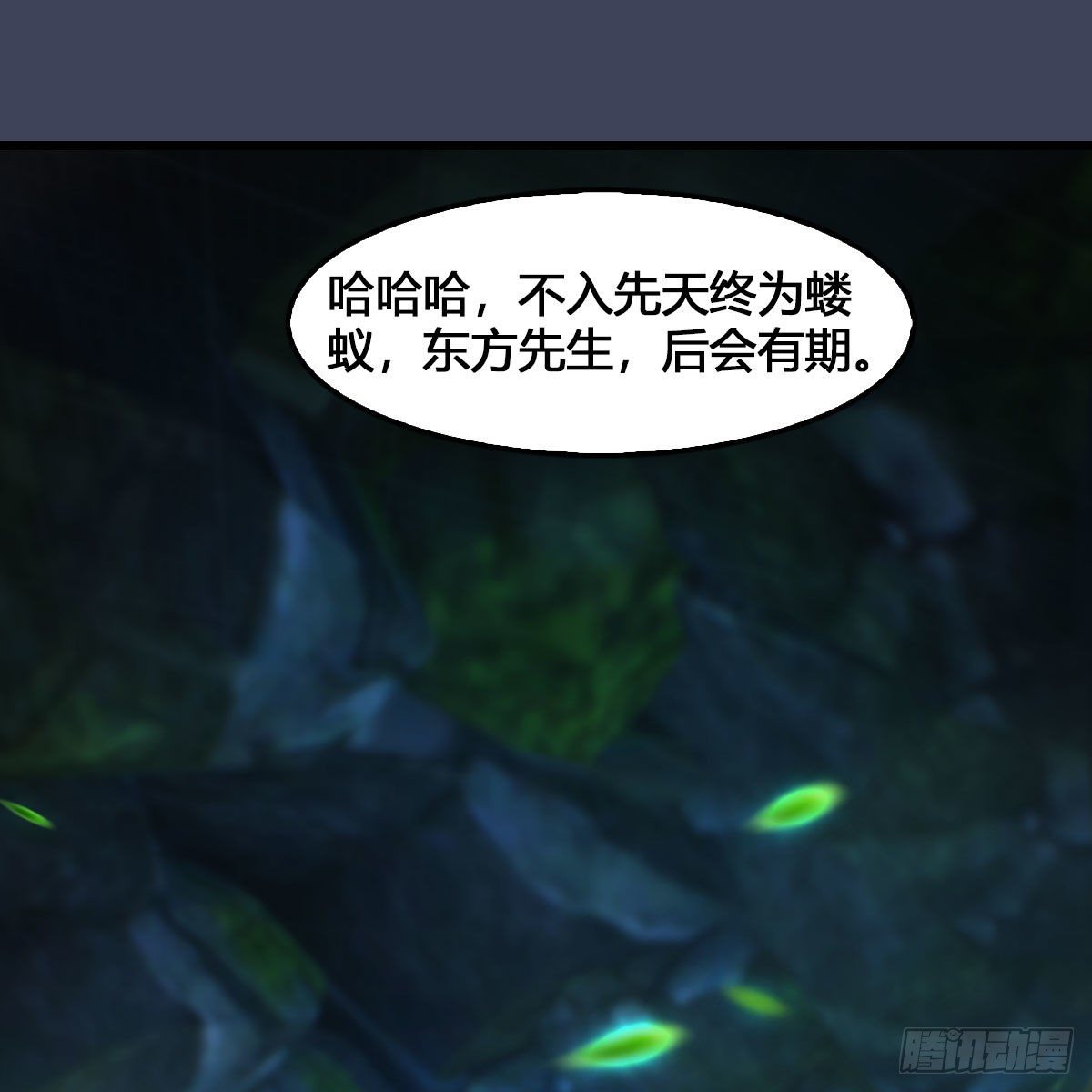 堕玄师 - 第548话：海族摄政王(2/2) - 2