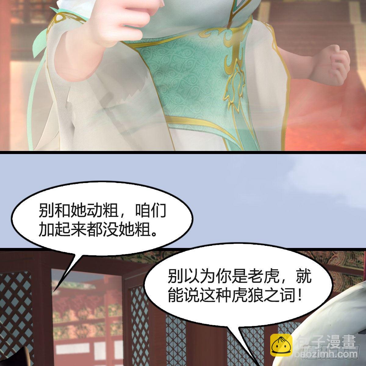 堕玄师 - 第550话：被擒(1/2) - 2