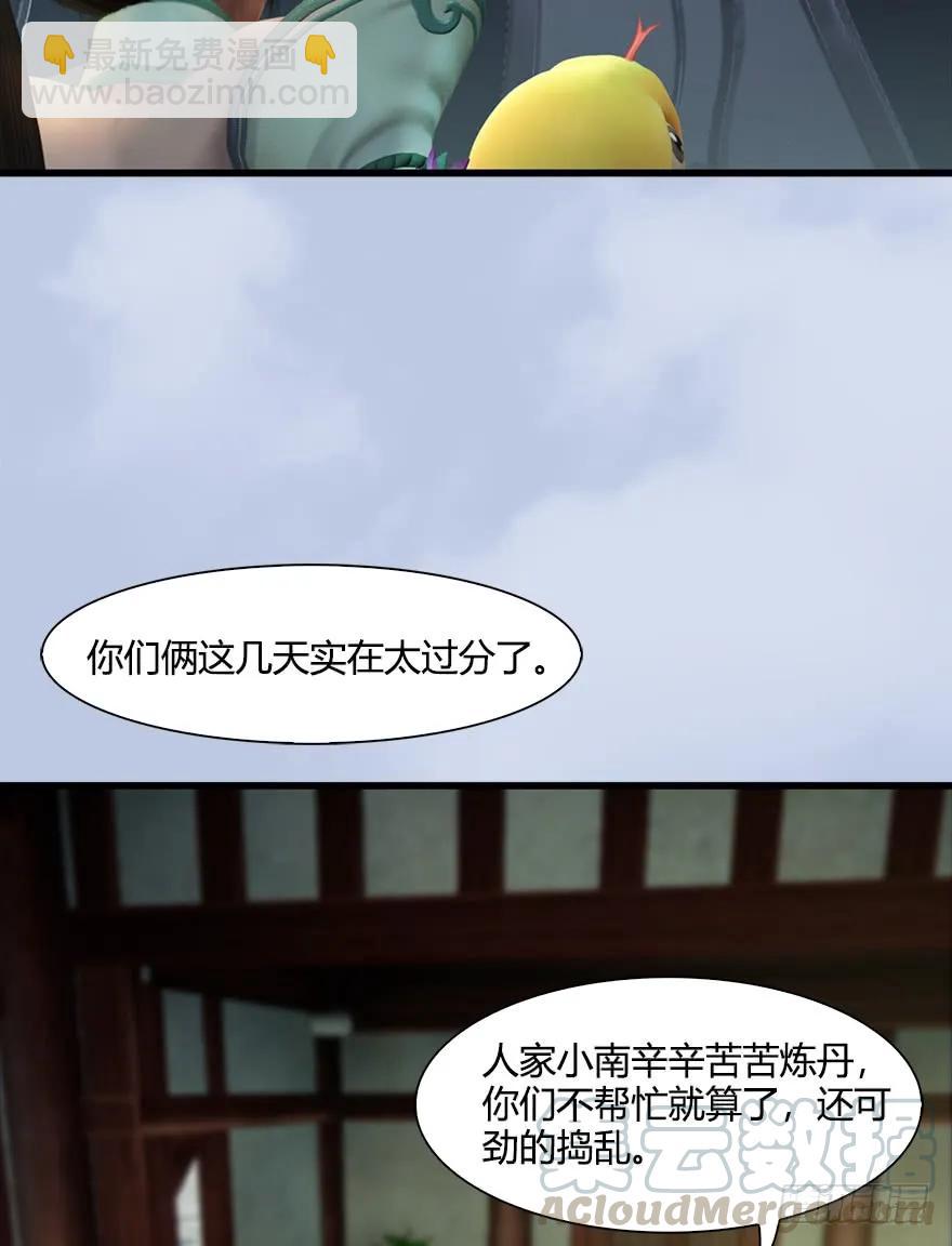 堕玄师 - 055 又……又突破了？！(1/2) - 5