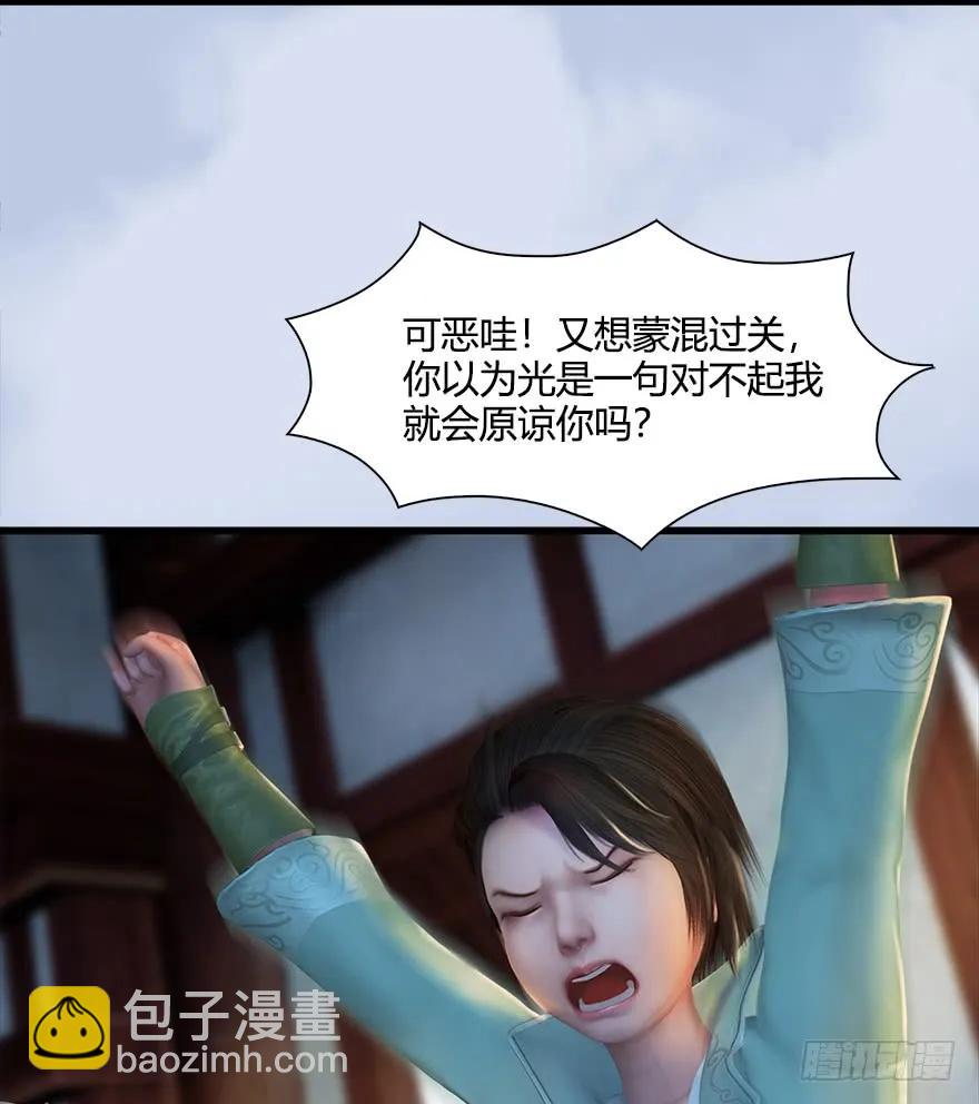 堕玄师 - 055 又……又突破了？！(1/2) - 7