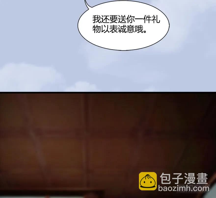 墮玄師 - 055 又……又突破了？！(1/2) - 3