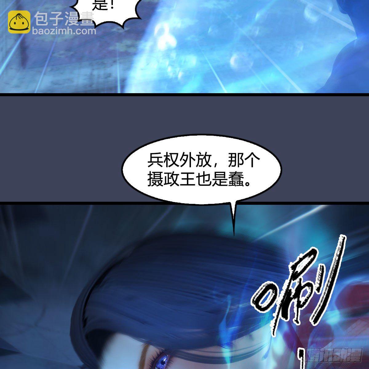 墮玄師 - 第554話：戰將起(1/2) - 2